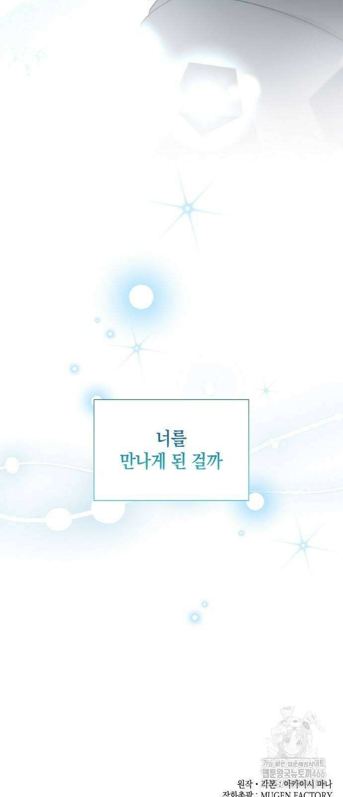 남편의 가정이 무너질 때까지 31화 70