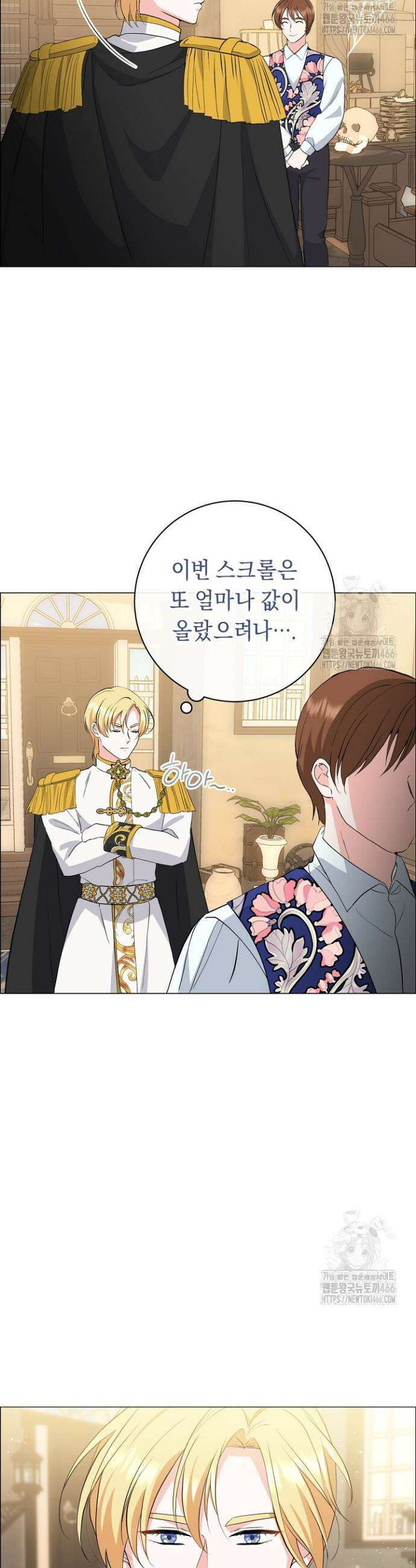 국왕의 스카우트를 거절하는 법 10화 3