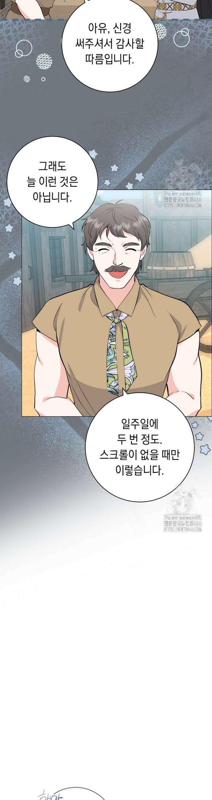 국왕의 스카우트를 거절하는 법 10화 6