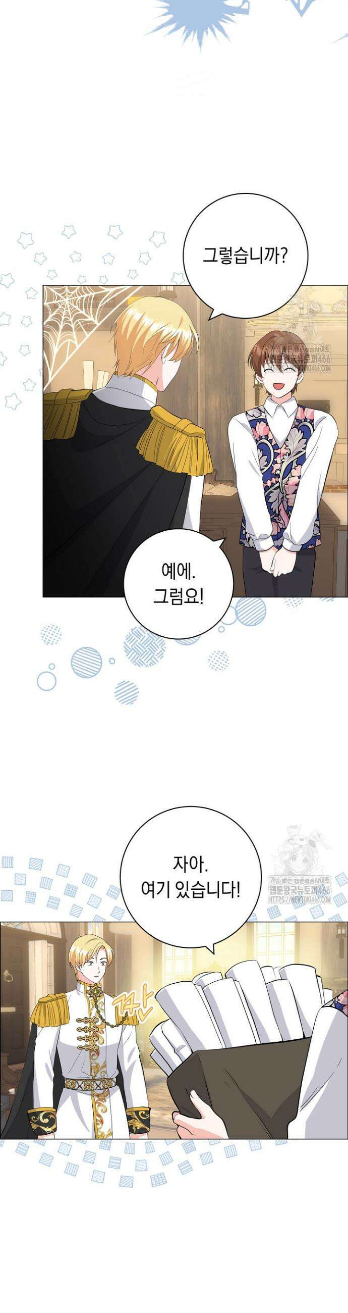 국왕의 스카우트를 거절하는 법 10화 8