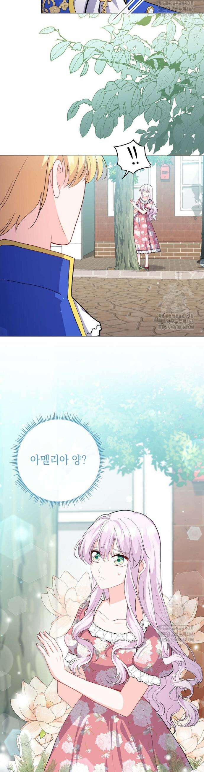국왕의 스카우트를 거절하는 법 20화 3