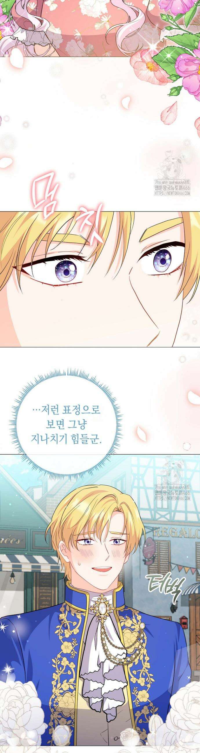 국왕의 스카우트를 거절하는 법 20화 6