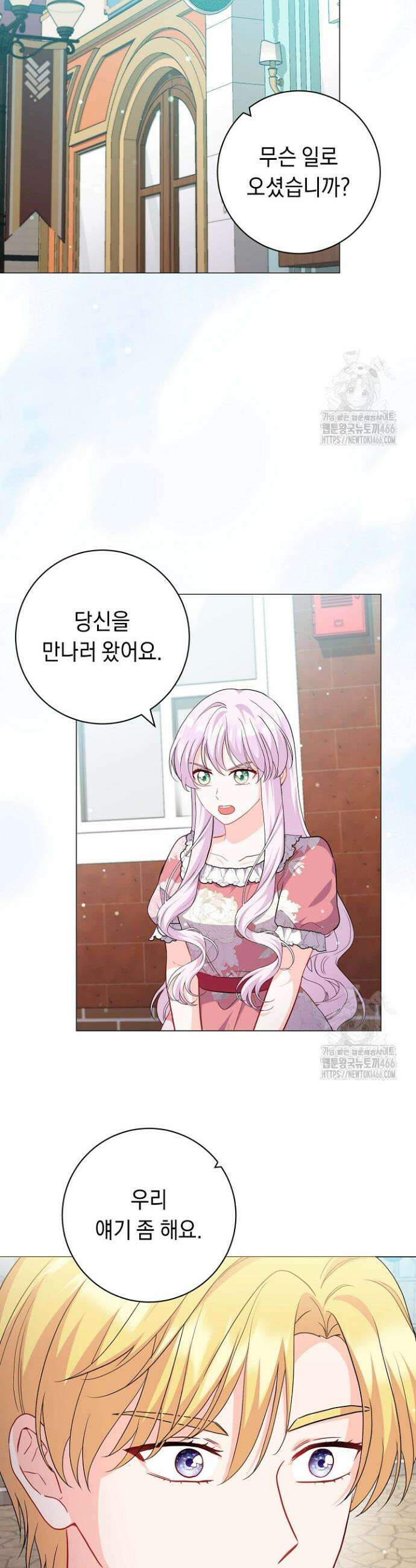 국왕의 스카우트를 거절하는 법 20화 8