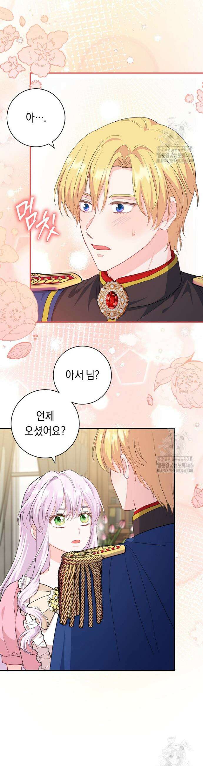 국왕의 스카우트를 거절하는 법 30화 2