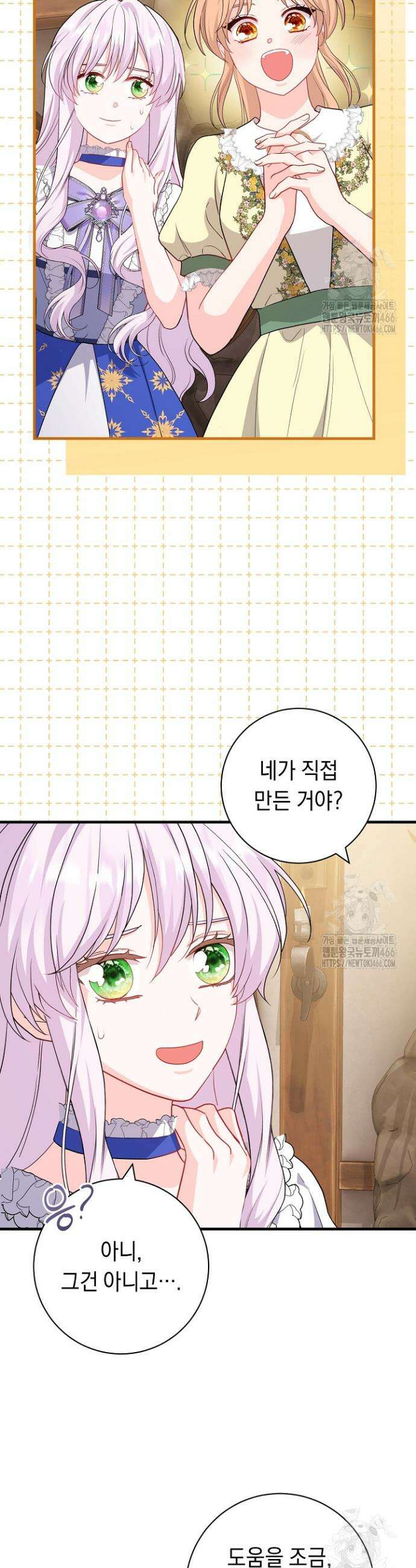 국왕의 스카우트를 거절하는 법 39화 2
