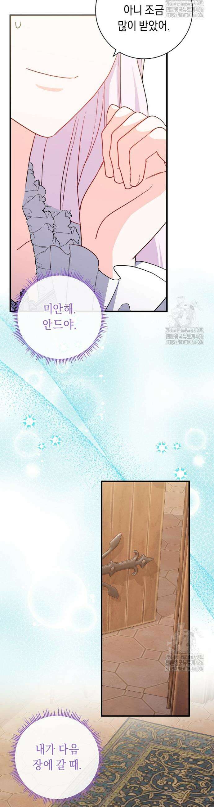 국왕의 스카우트를 거절하는 법 39화 3
