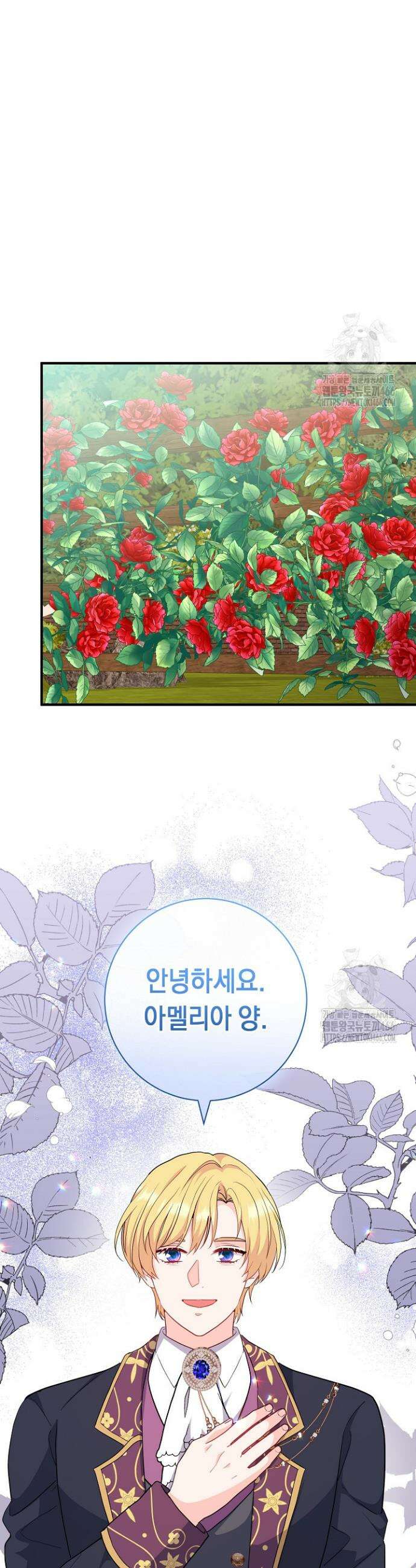 국왕의 스카우트를 거절하는 법 39화 6