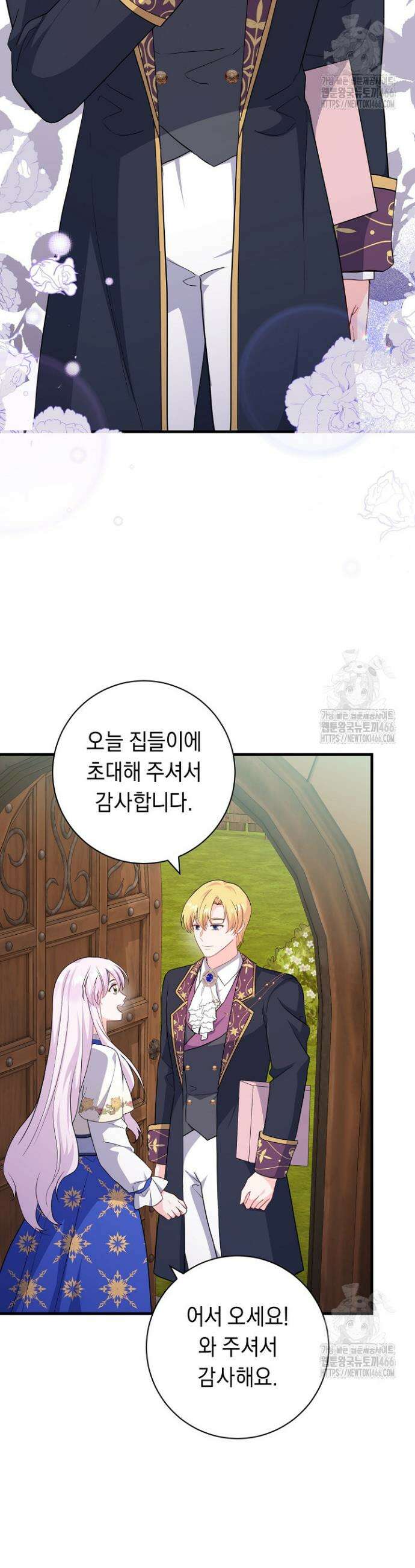 국왕의 스카우트를 거절하는 법 39화 7