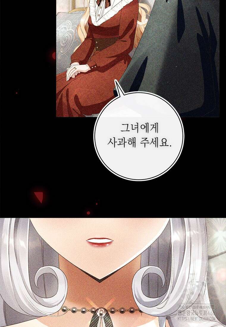그것들, 내 인생에서 삭제합니다 107화 17