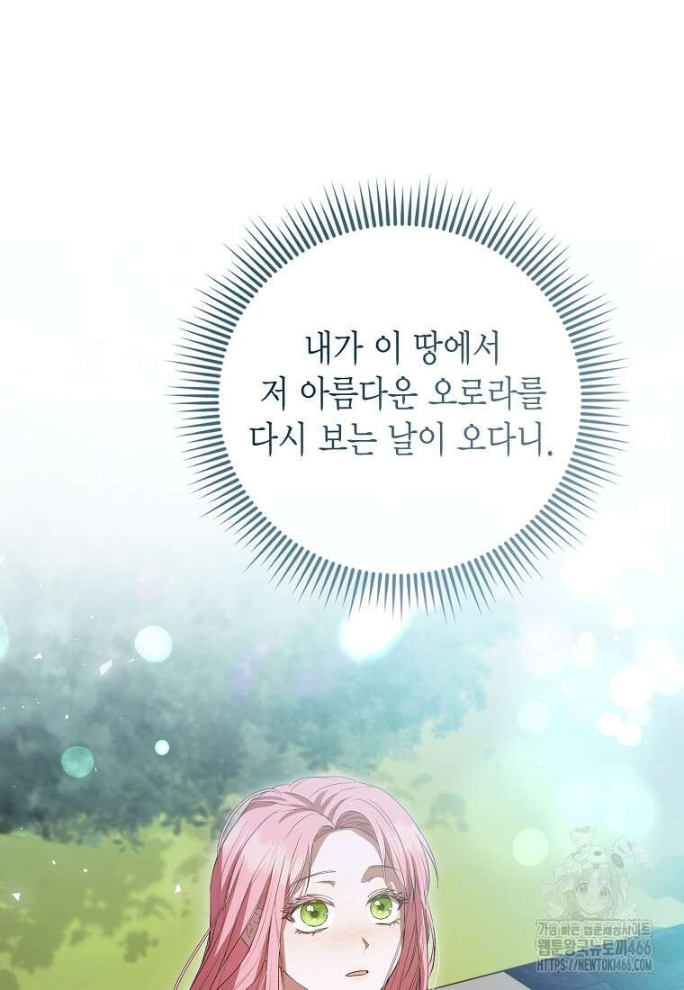 피오니-살인귀 대공과의 미래를 보았다 54화 4