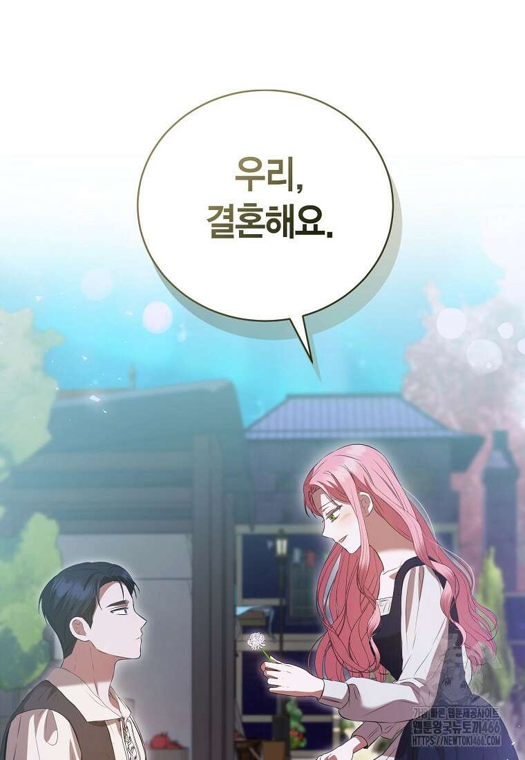 피오니-살인귀 대공과의 미래를 보았다 54화 12