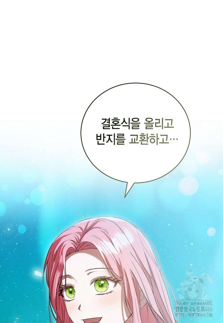 피오니-살인귀 대공과의 미래를 보았다 54화 14