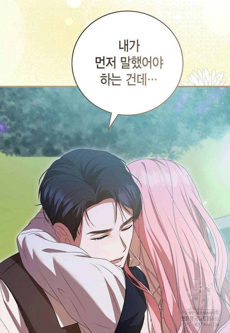 피오니-살인귀 대공과의 미래를 보았다 54화 20