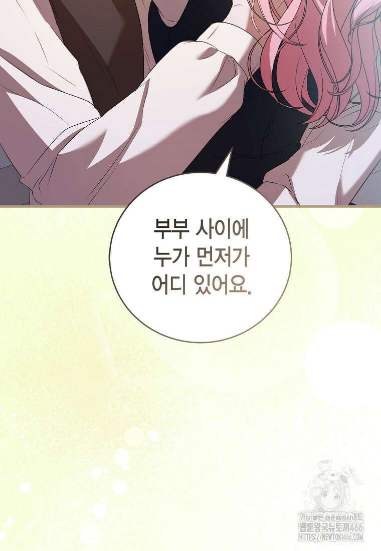 피오니-살인귀 대공과의 미래를 보았다 54화 21