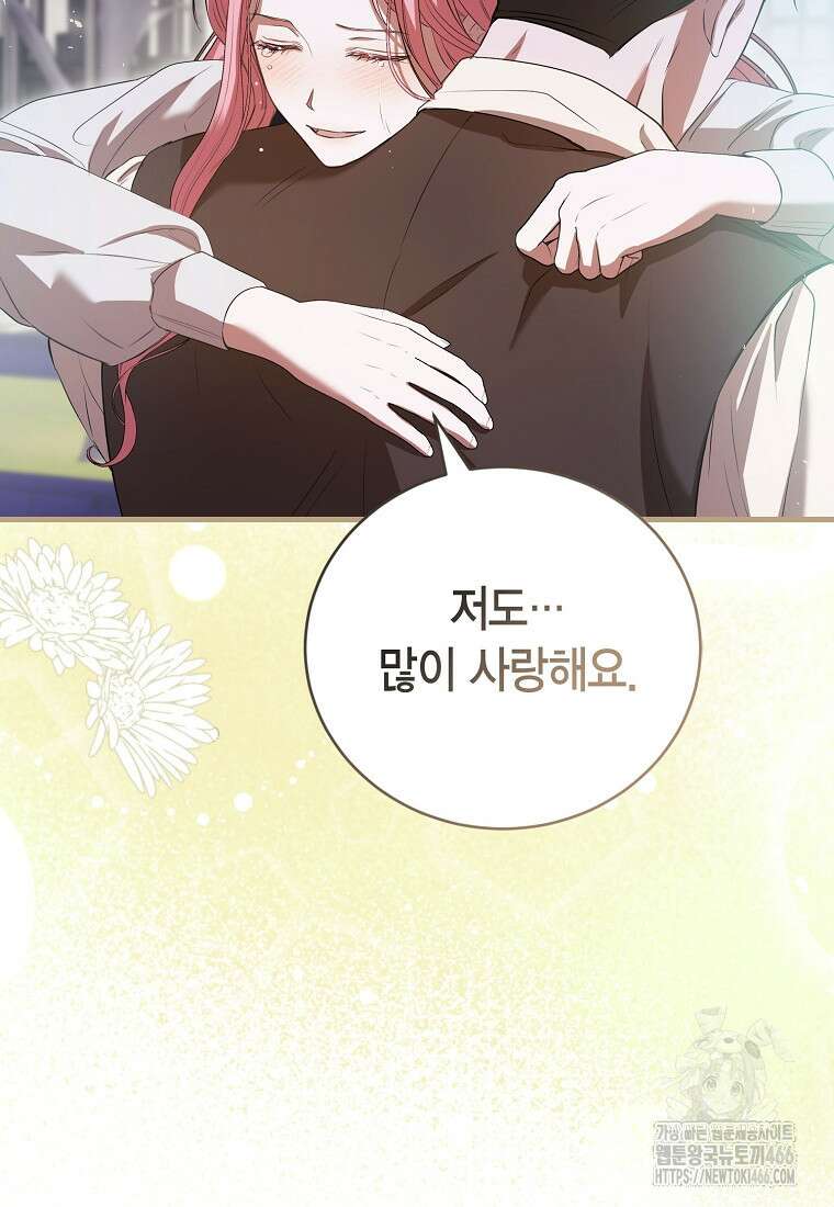피오니-살인귀 대공과의 미래를 보았다 54화 23