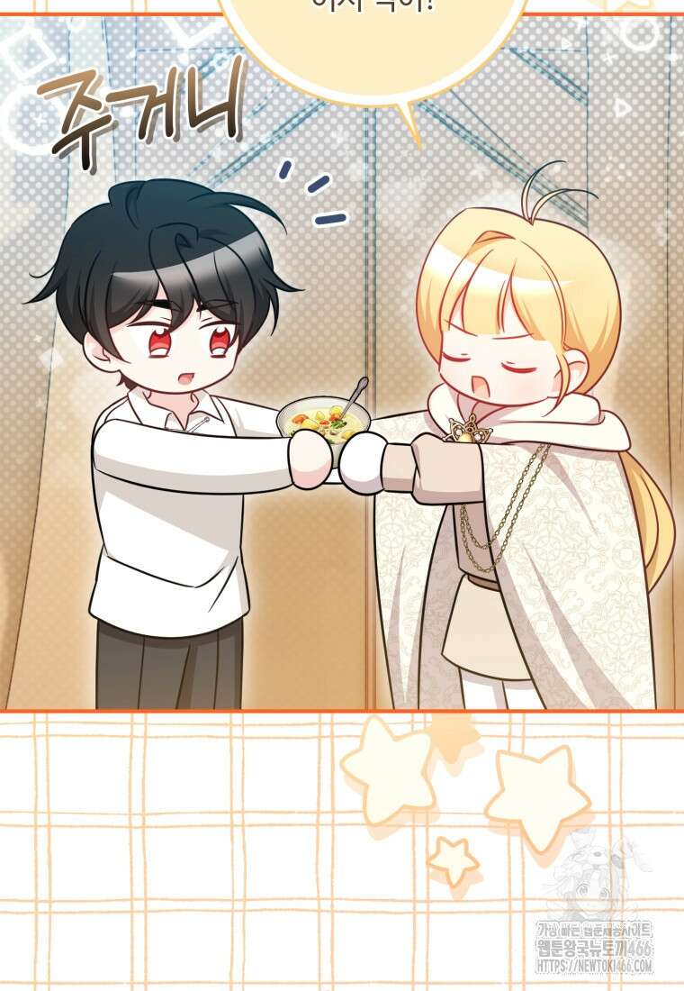 아기 약사 황녀님 93화 4