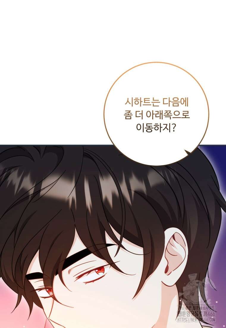 아기 약사 황녀님 93화 26
