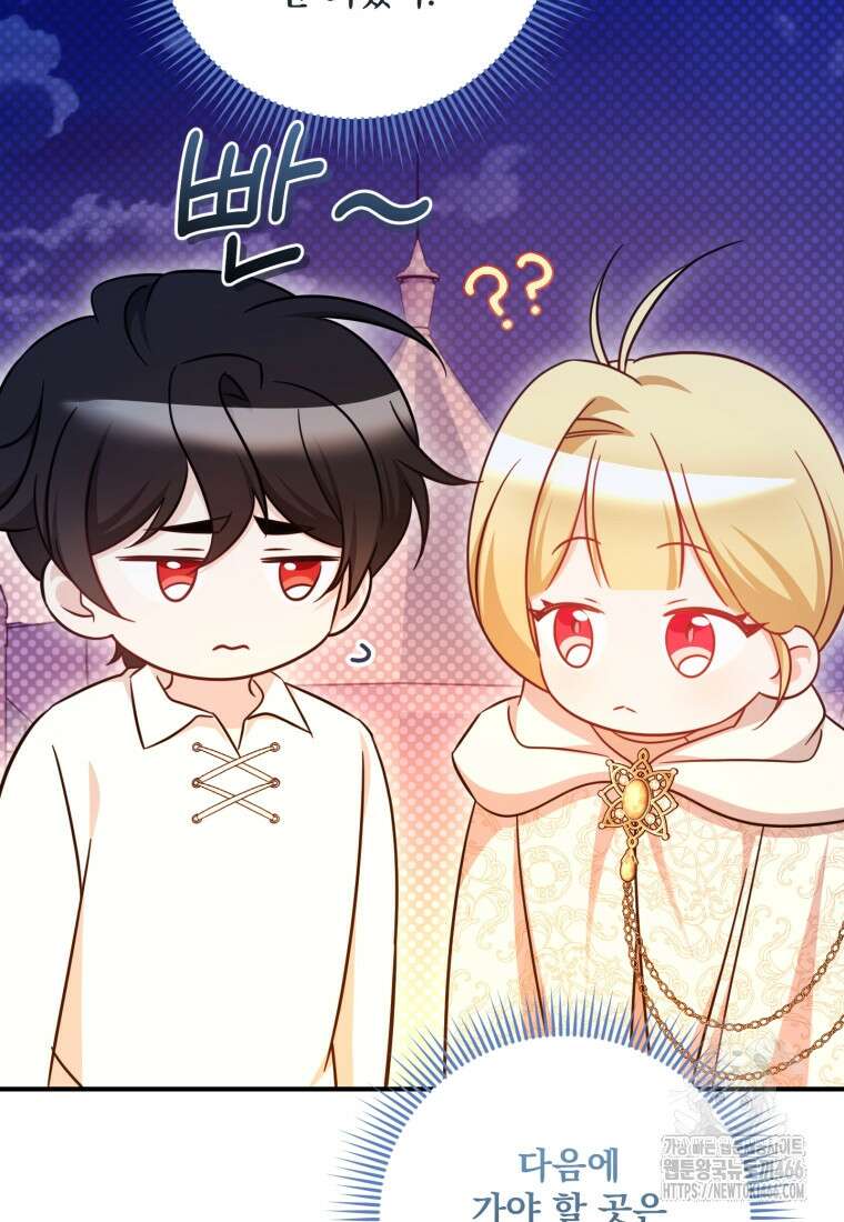 아기 약사 황녀님 93화 28