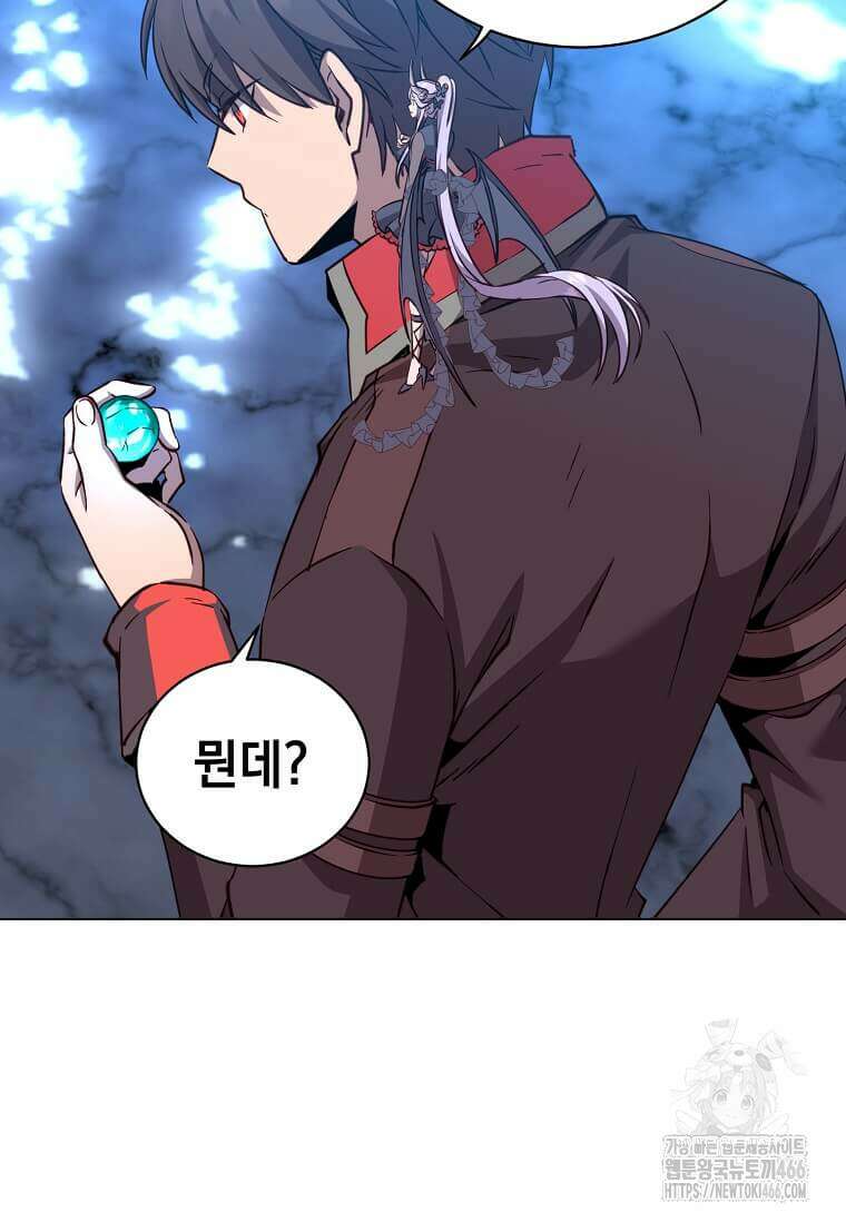 만렙 영웅님께서 귀환하신다! 188화 3