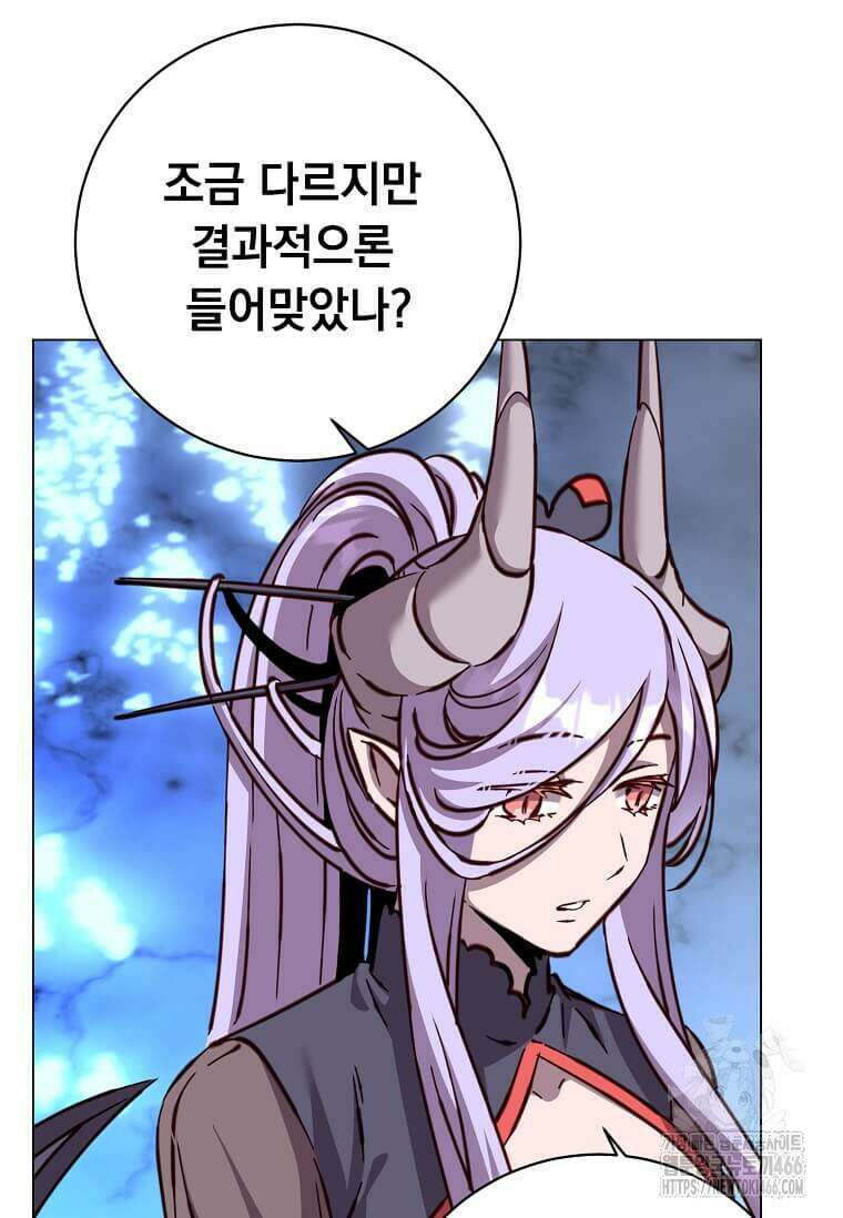 만렙 영웅님께서 귀환하신다! 188화 6