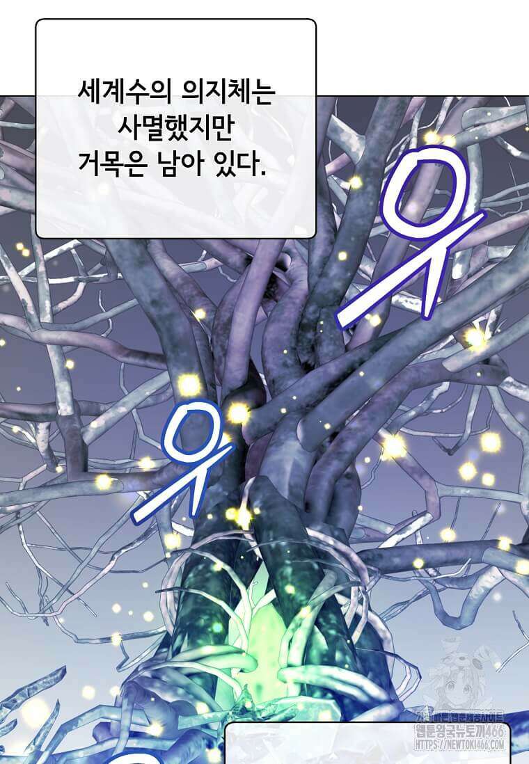 만렙 영웅님께서 귀환하신다! 188화 14