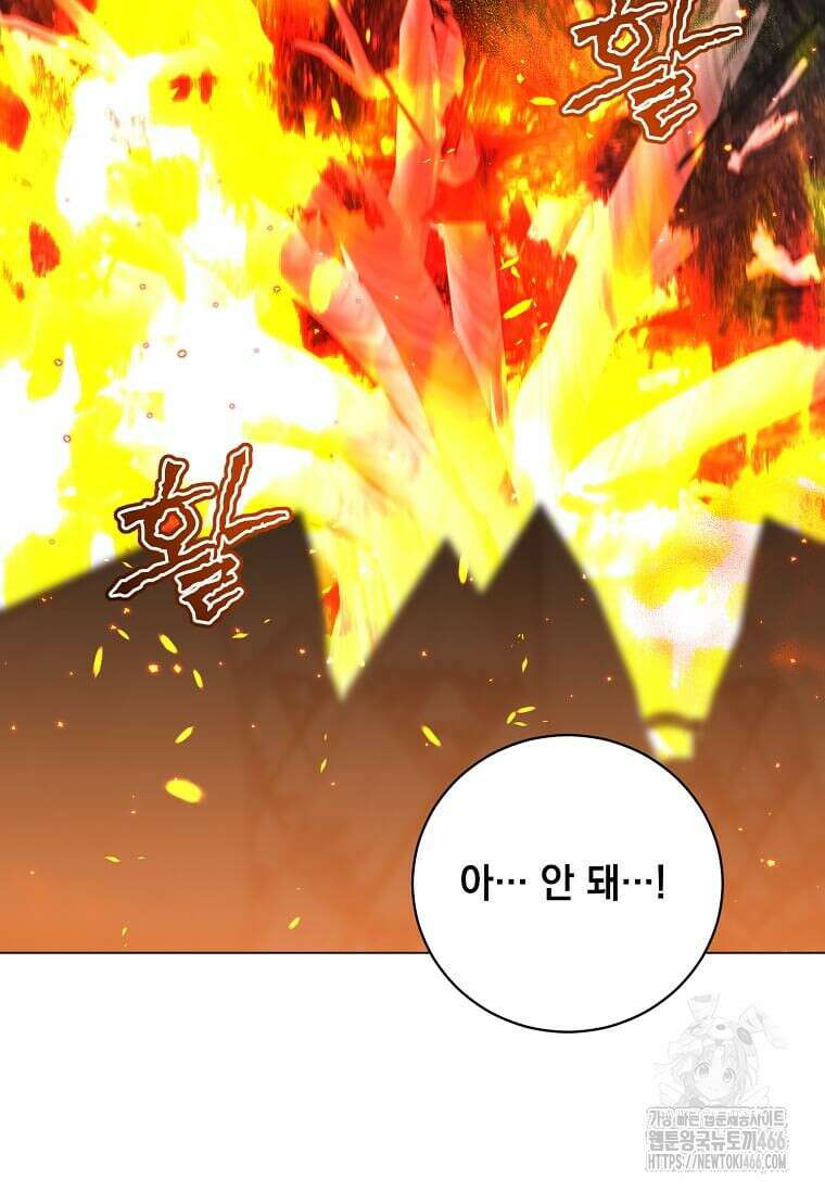 만렙 영웅님께서 귀환하신다! 188화 23