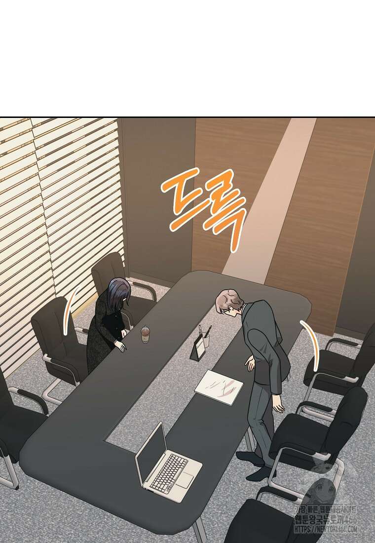 끌리는사이 32화 2
