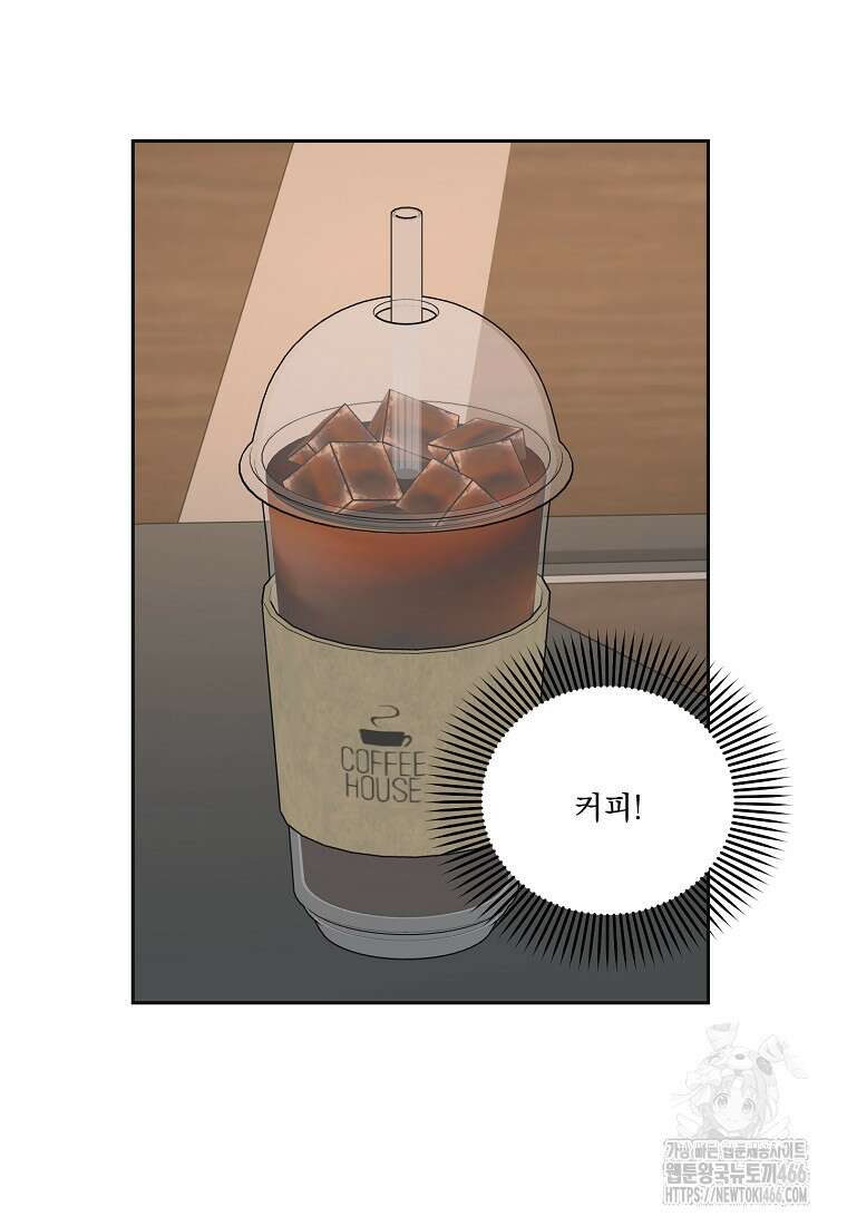 끌리는사이 32화 4