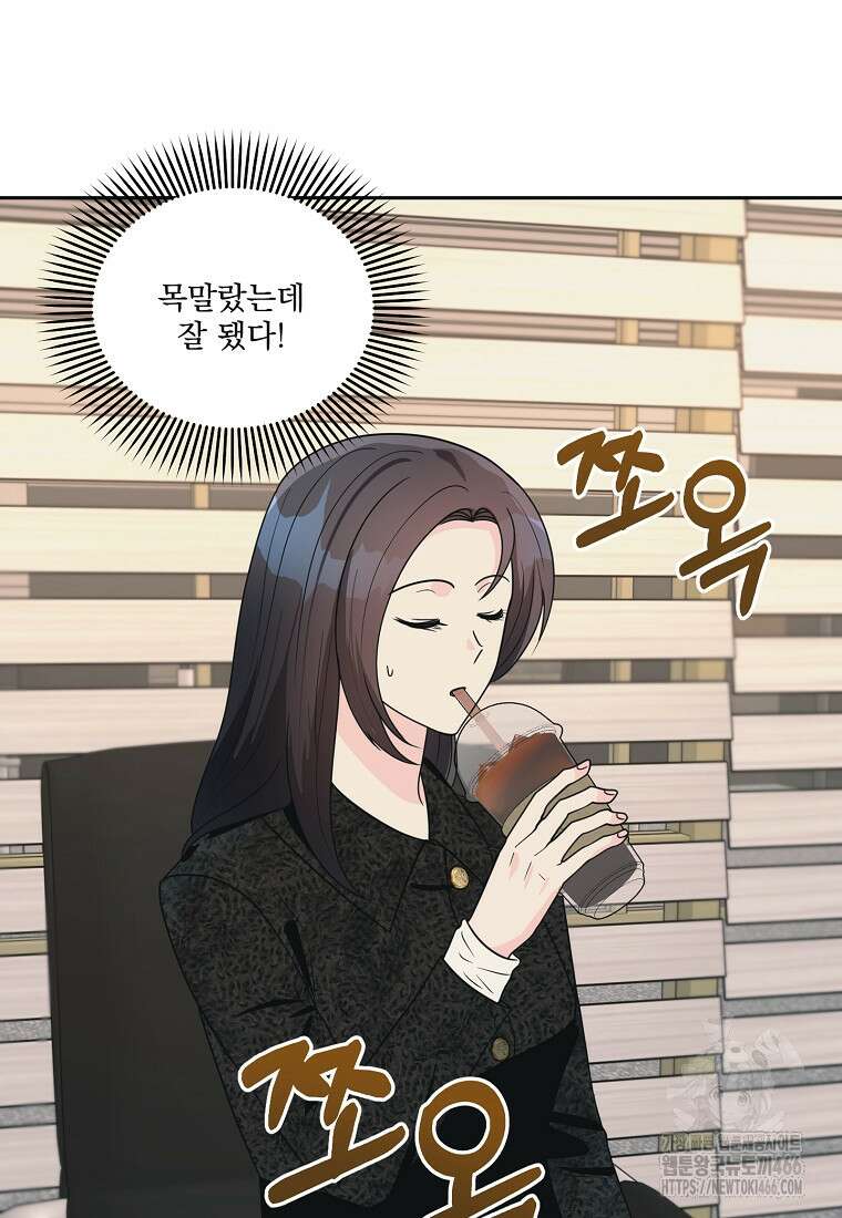 끌리는사이 32화 5