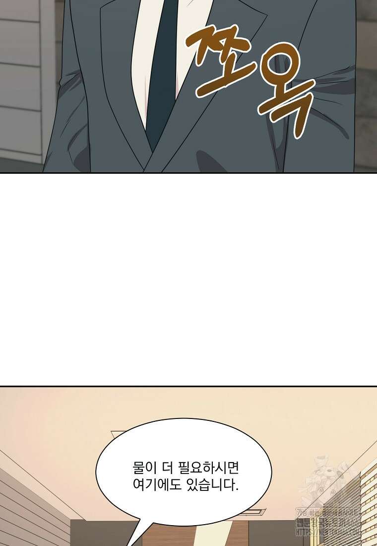 끌리는사이 32화 7
