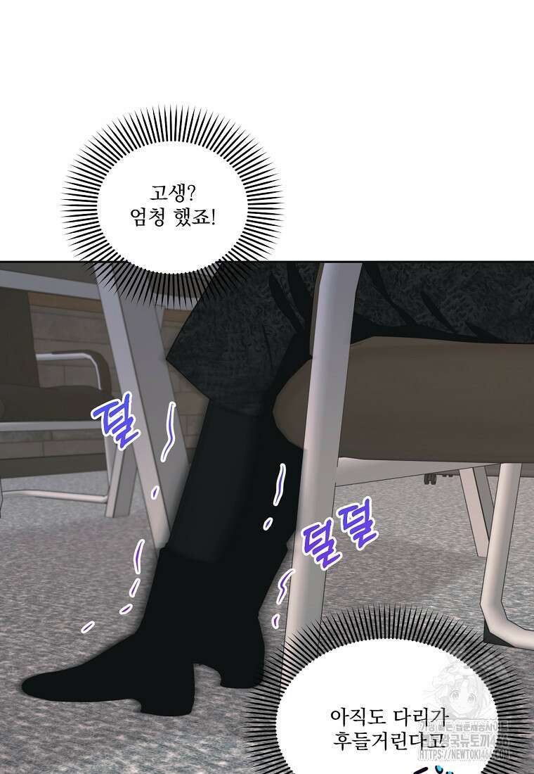 끌리는사이 32화 11