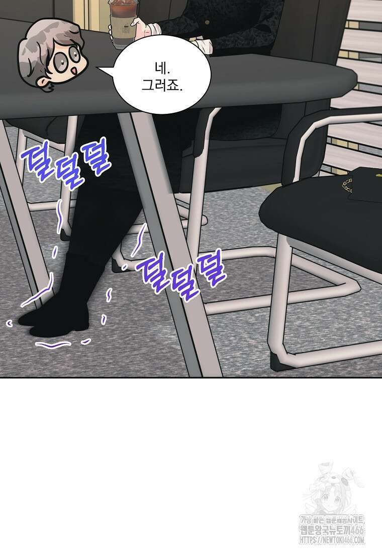 끌리는사이 32화 13