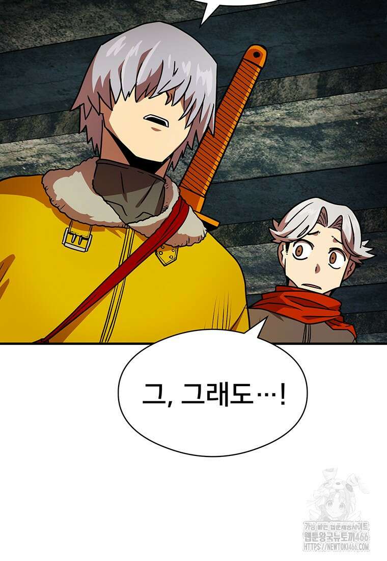 시간여행자 105화 8