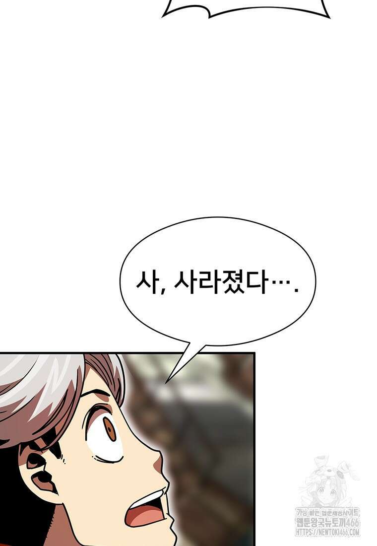 시간여행자 105화 10