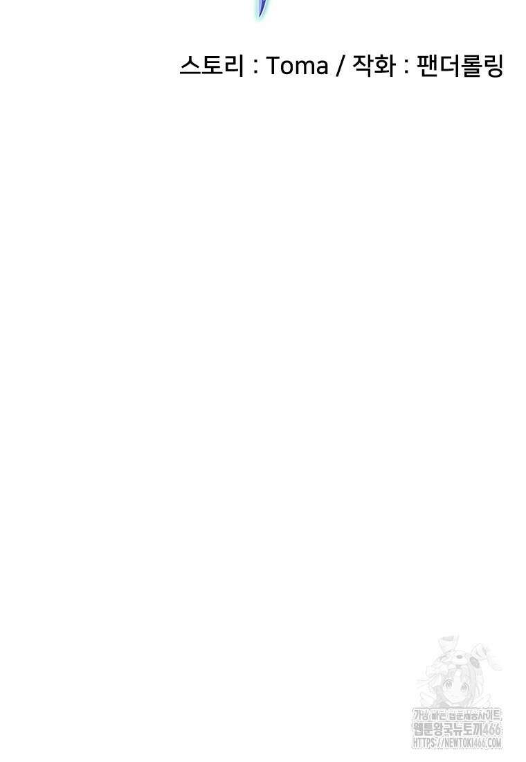시간여행자 105화 14