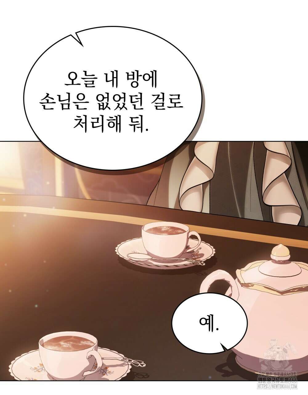 약속을 한 건 내가 아니야 35화 3