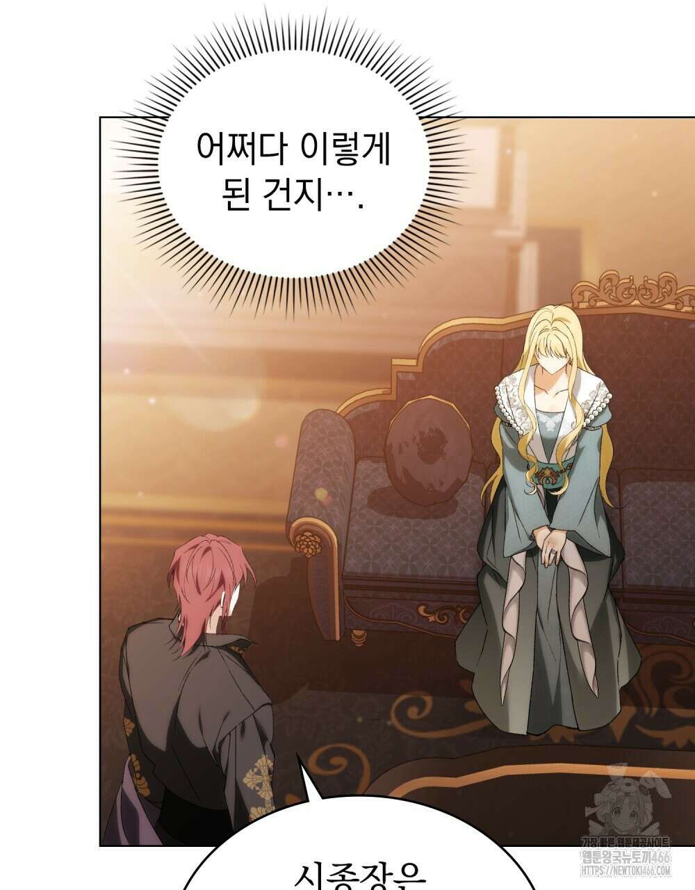 약속을 한 건 내가 아니야 35화 8