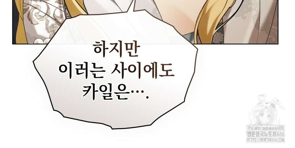 약속을 한 건 내가 아니야 35화 12