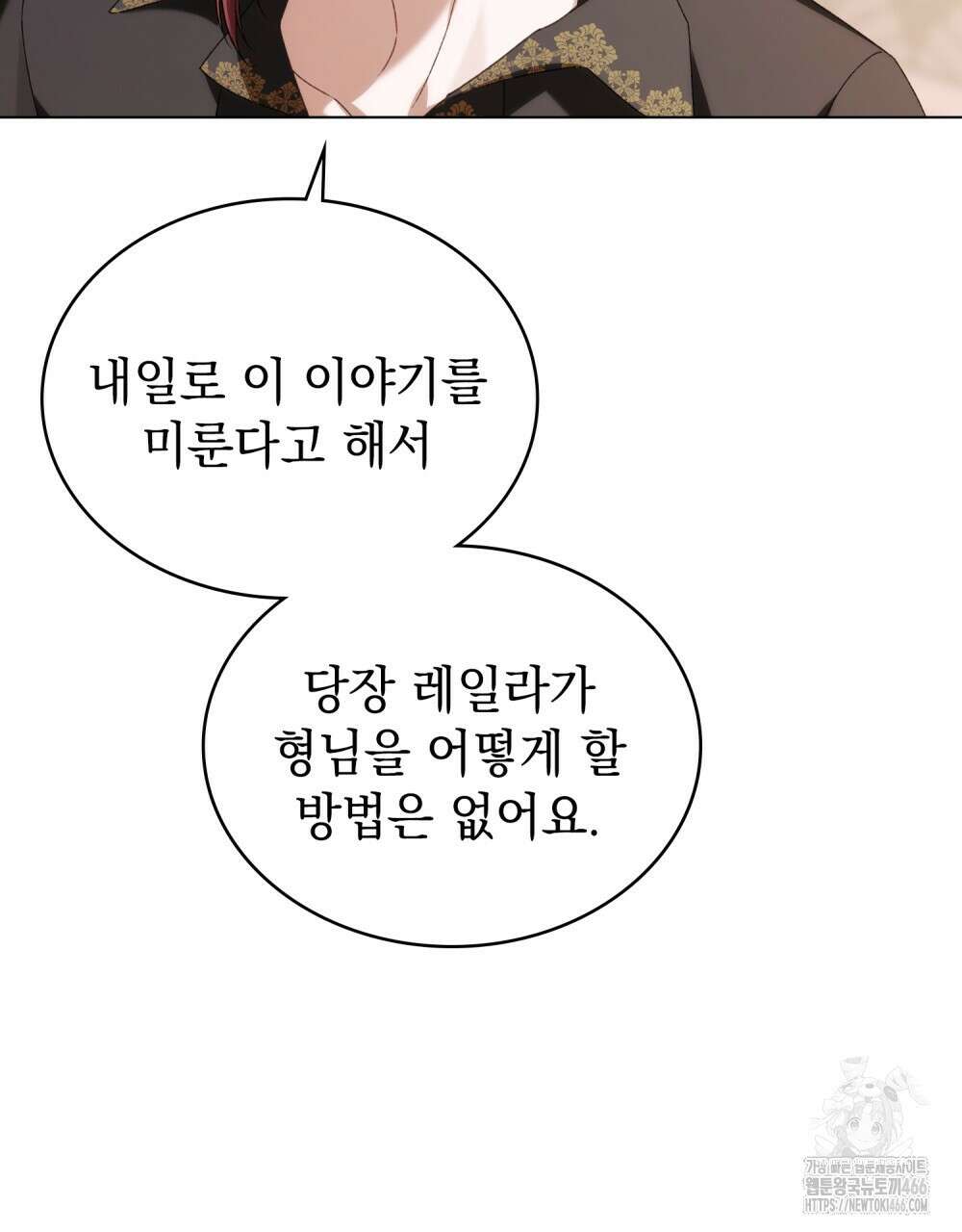 약속을 한 건 내가 아니야 35화 14