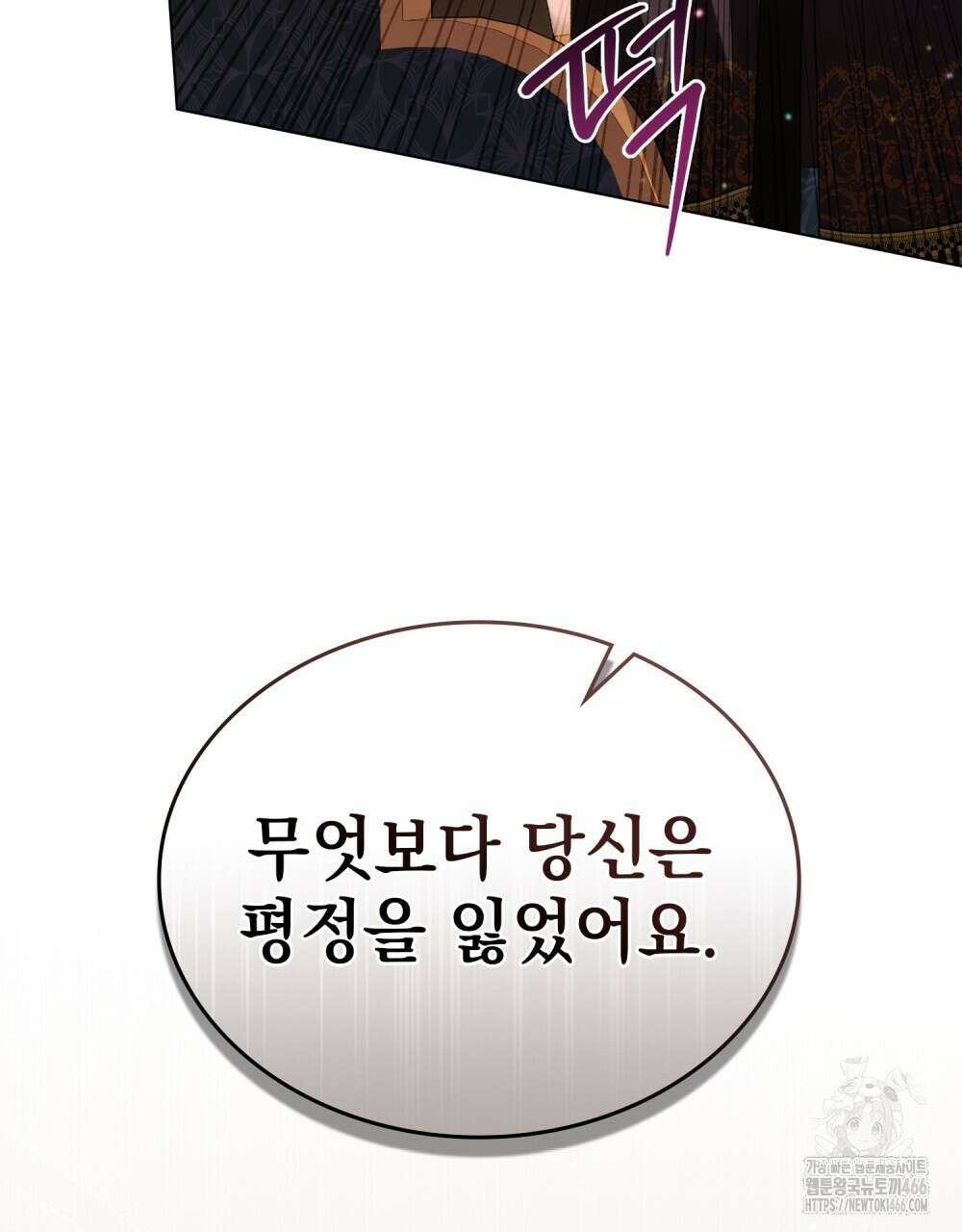 약속을 한 건 내가 아니야 35화 16