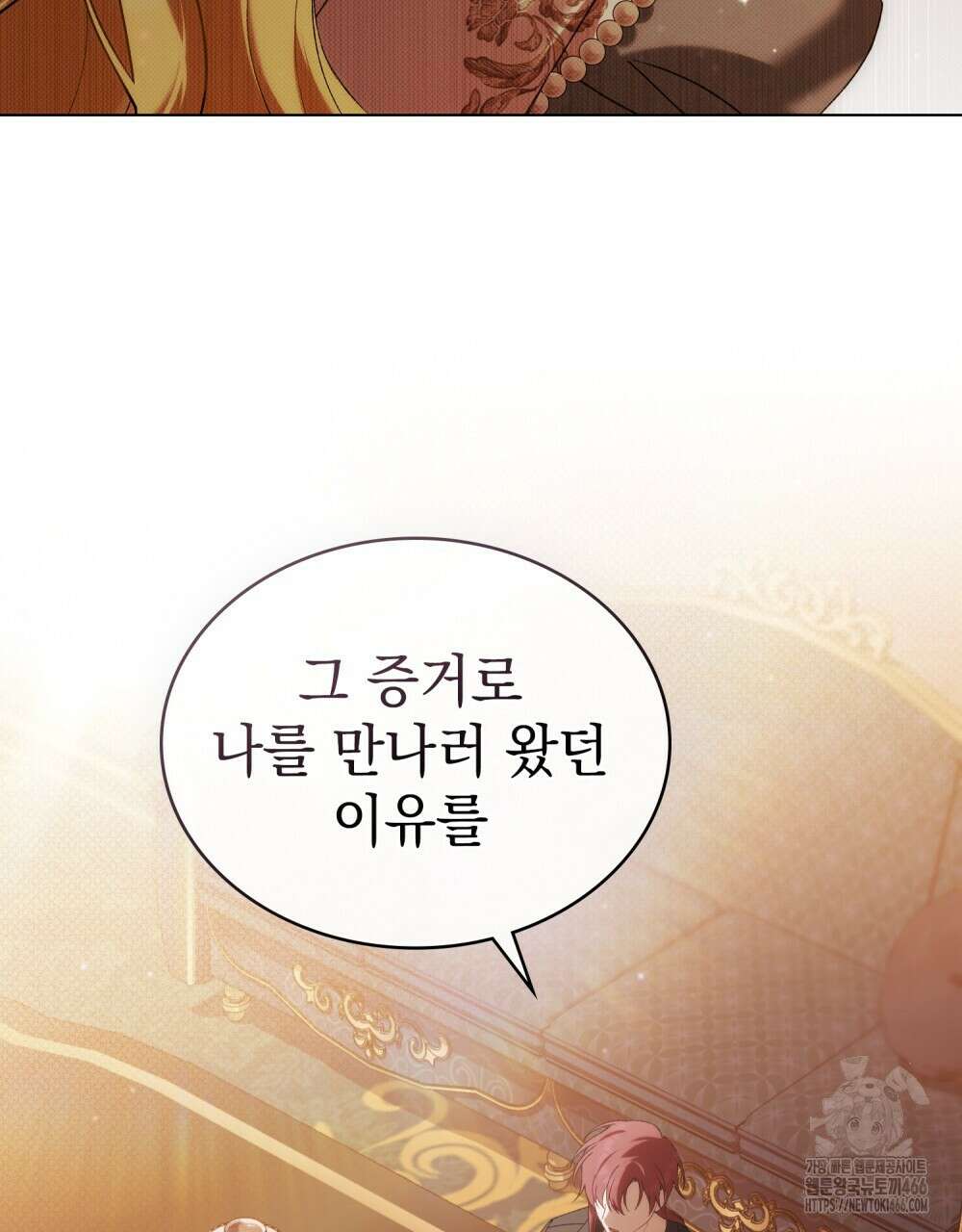 약속을 한 건 내가 아니야 35화 18