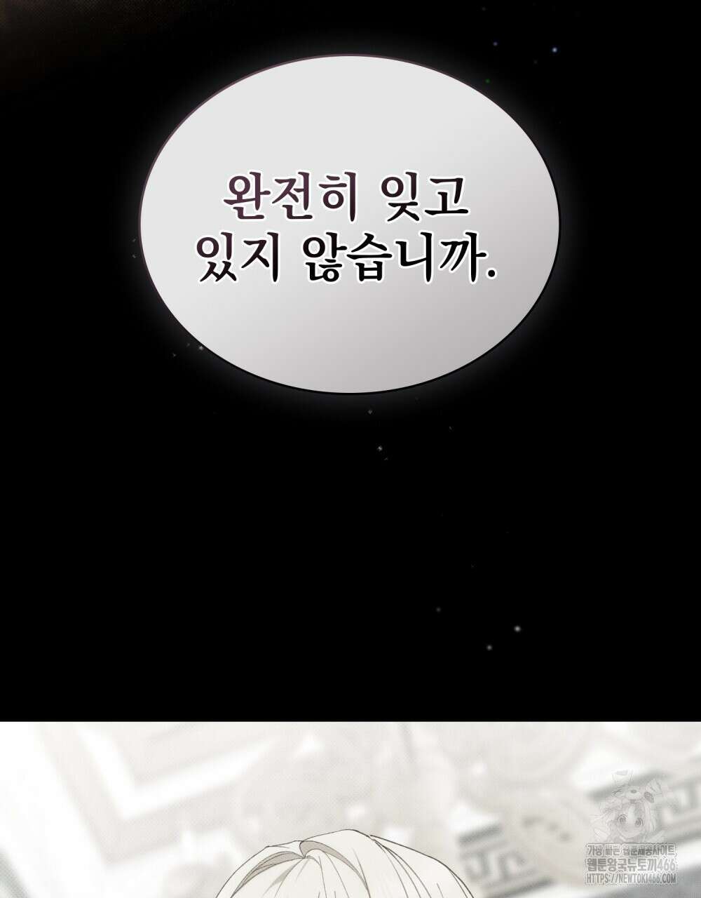 약속을 한 건 내가 아니야 35화 20