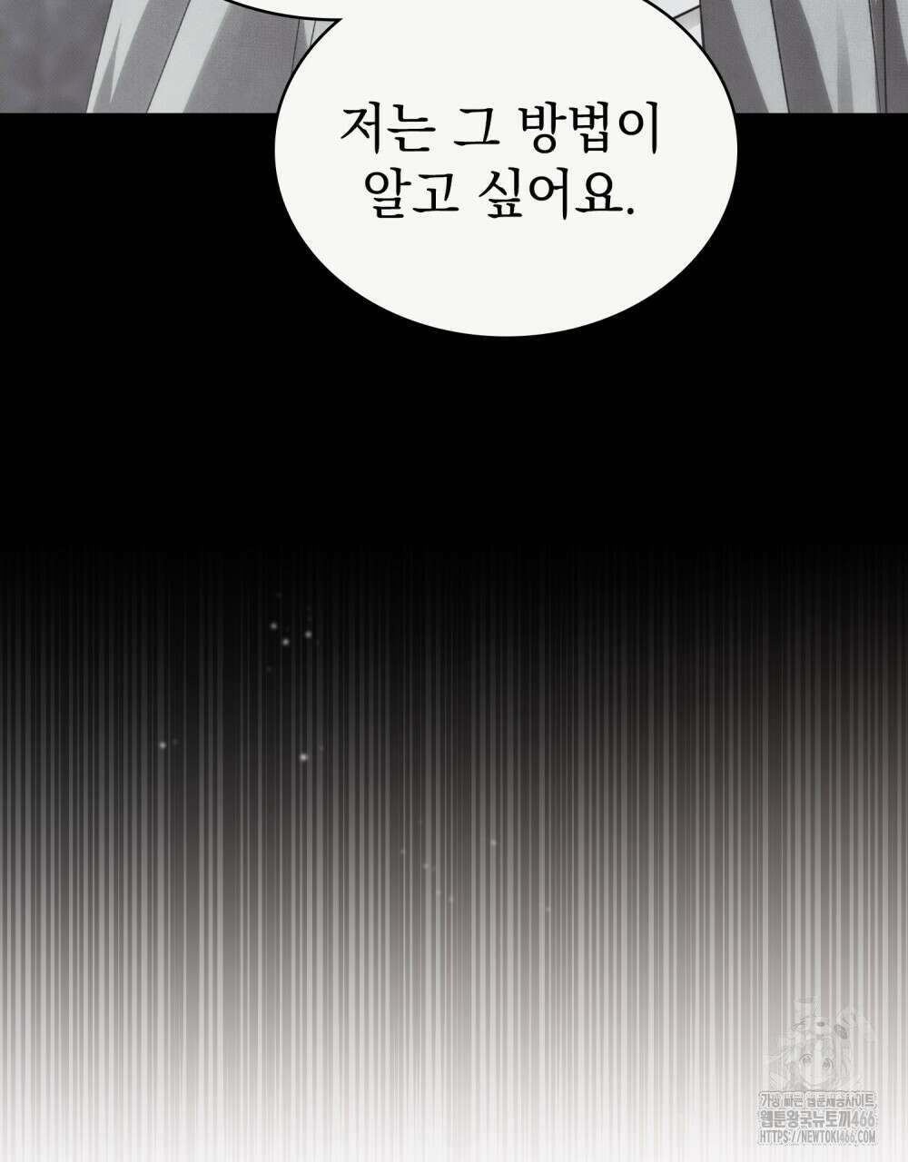 약속을 한 건 내가 아니야 35화 22
