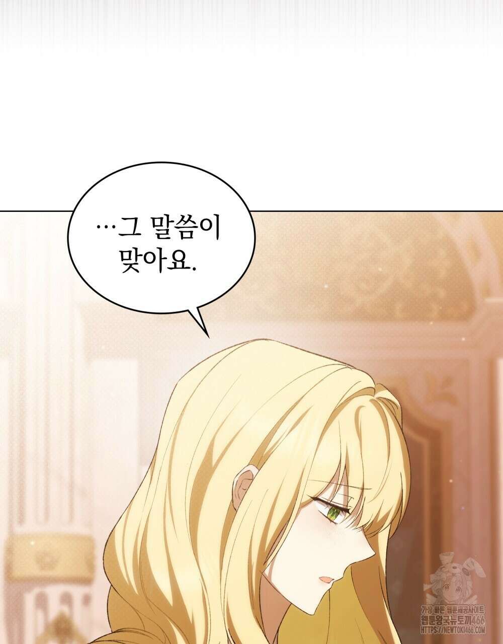약속을 한 건 내가 아니야 35화 23