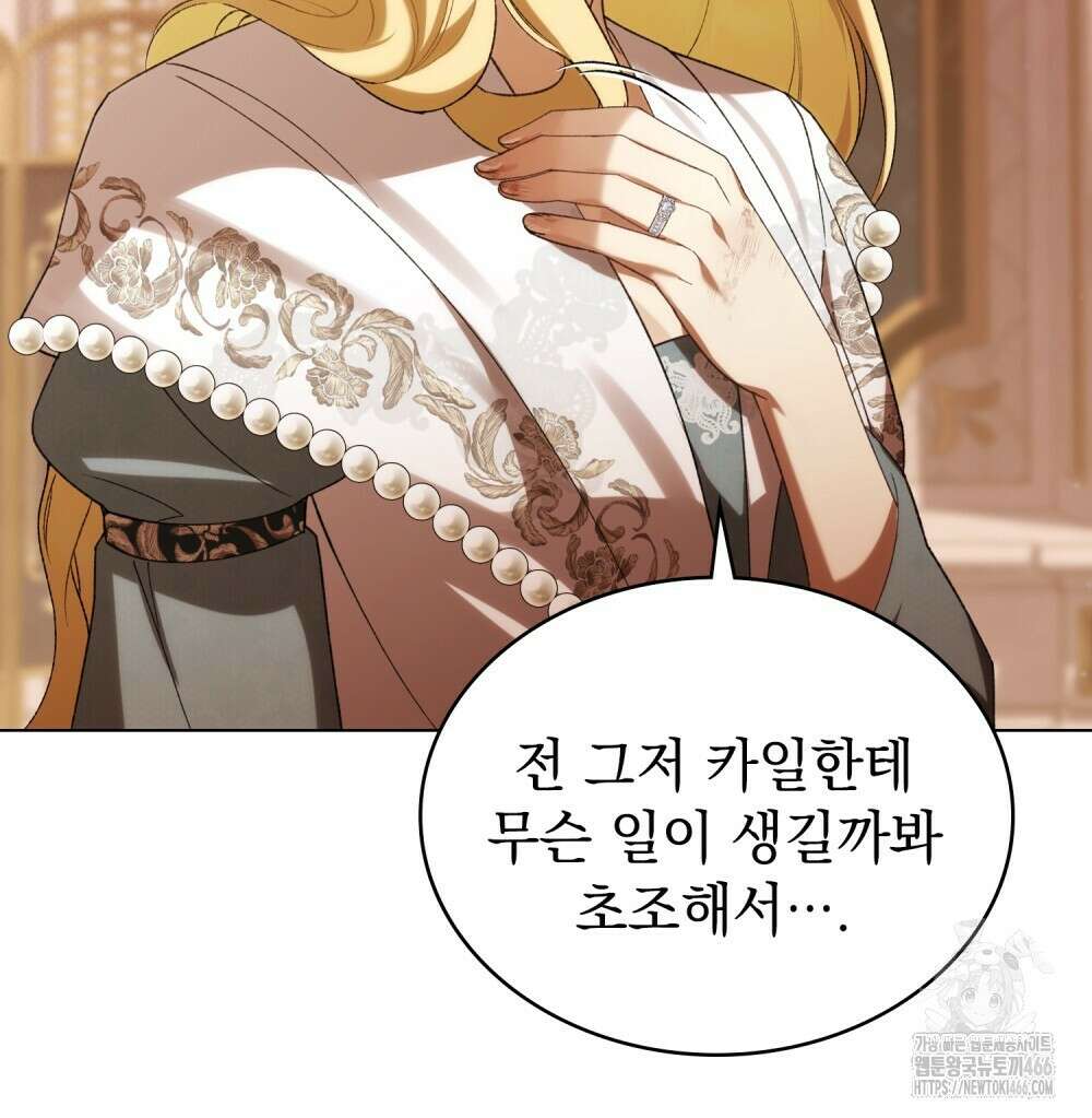 약속을 한 건 내가 아니야 35화 24