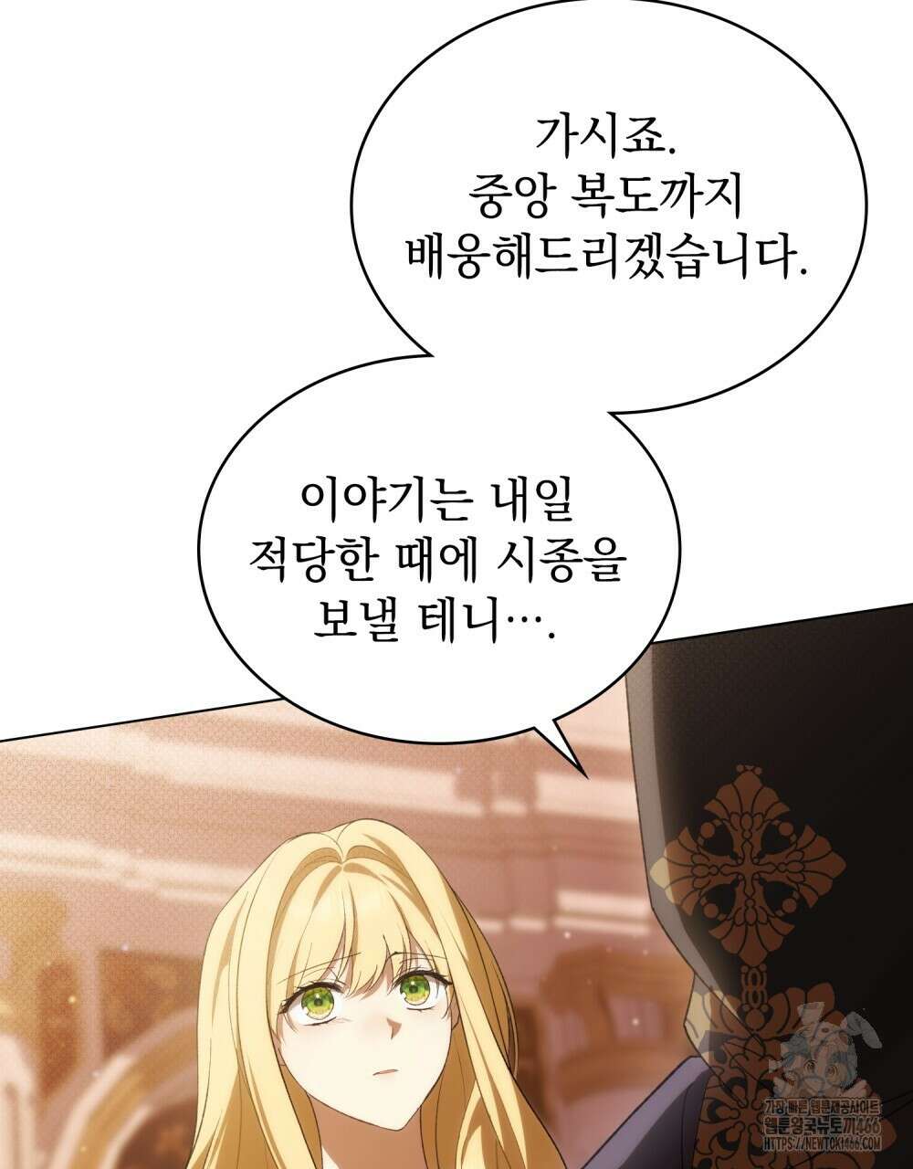 약속을 한 건 내가 아니야 35화 27