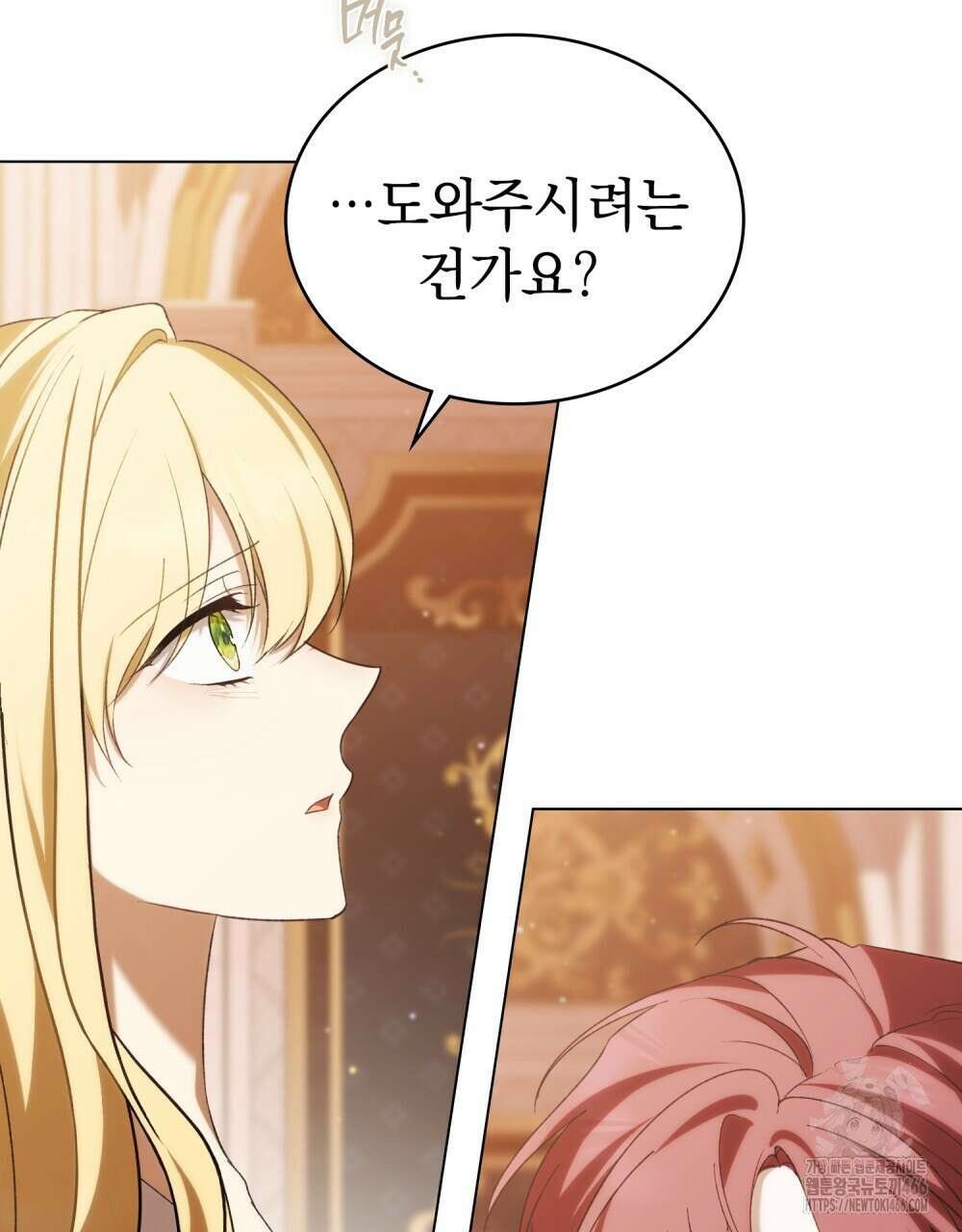약속을 한 건 내가 아니야 35화 29