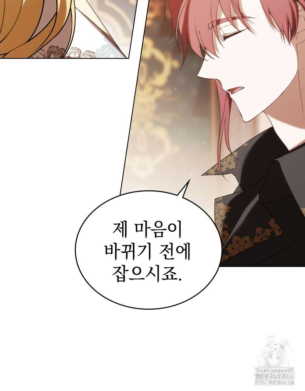 약속을 한 건 내가 아니야 35화 30