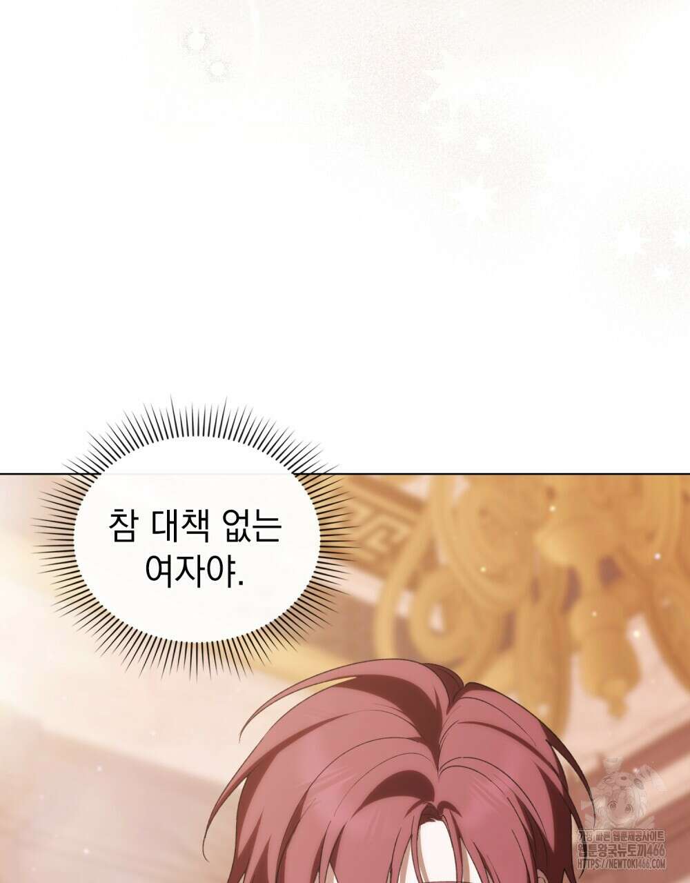 약속을 한 건 내가 아니야 35화 33