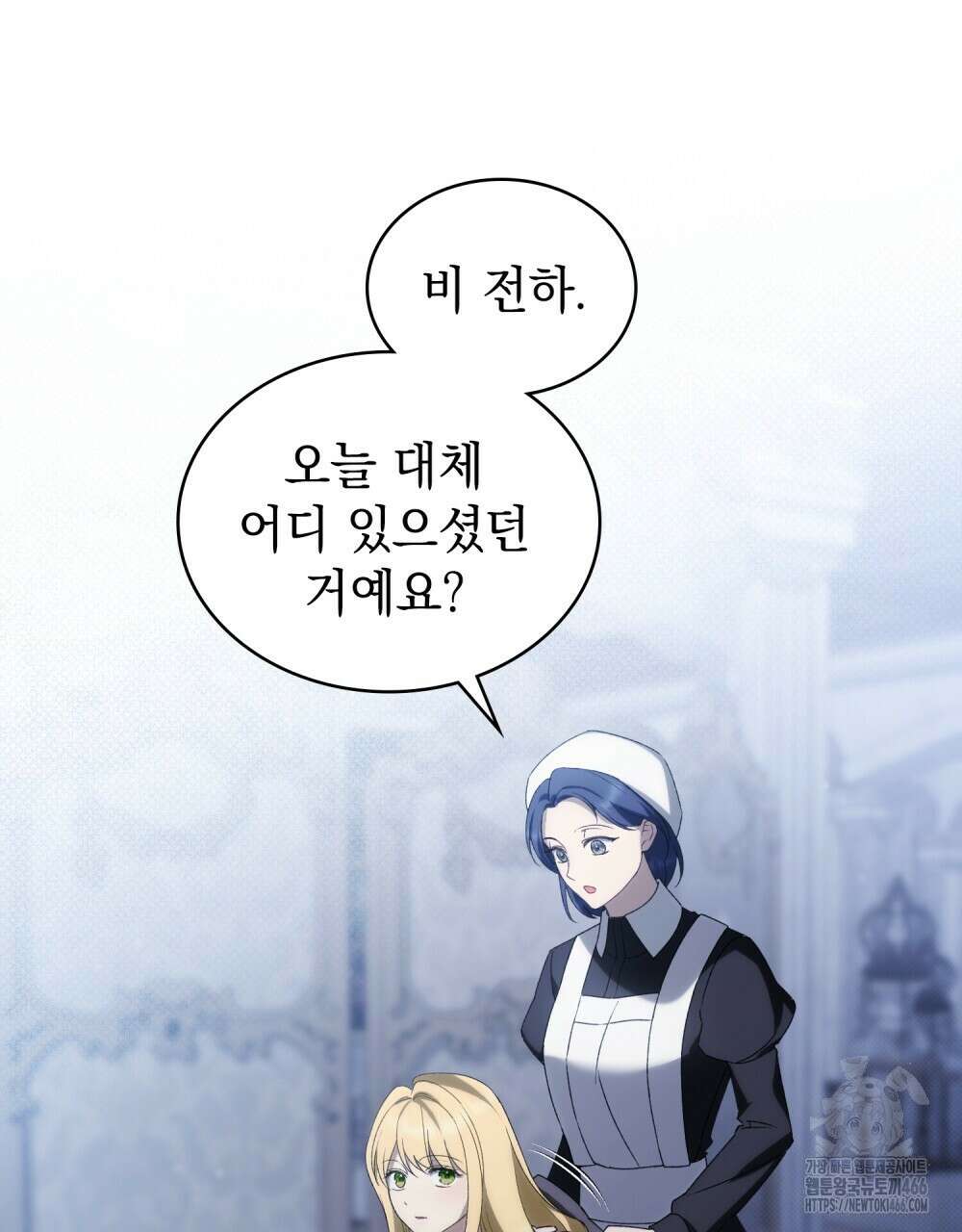약속을 한 건 내가 아니야 35화 50